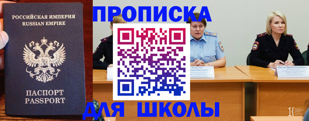 прописка законно в Североуральске