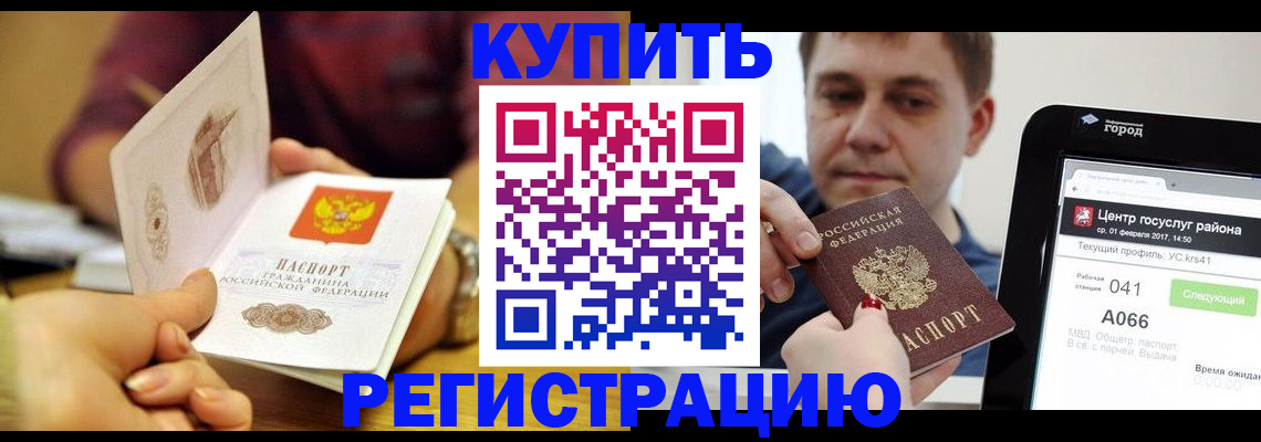 прописка для школы в Североуральске