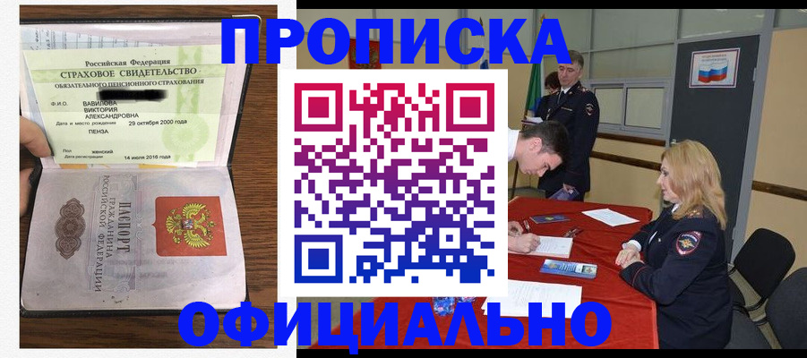 прописка ребенка в Североуральске
