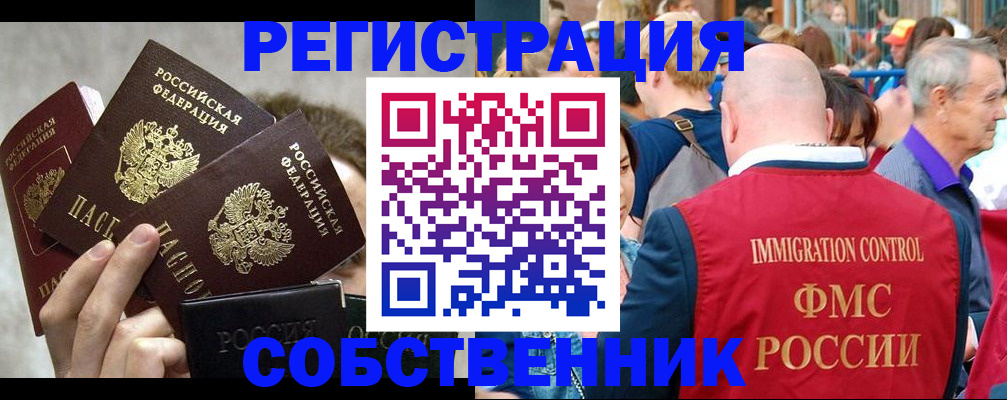 прописка штамп в Североуральске